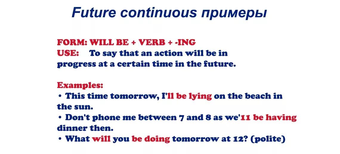 Future continuous слова. Future Continuous примеры. Future Continuous примеры предложений. Фьючер континиус примеры. Future Continuous построение предложений.