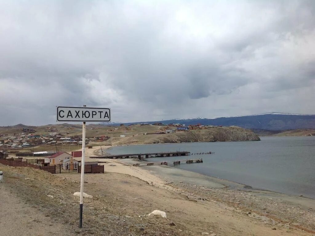 Прогноз сахюрта. Сахюрта. мрс сахюрта. иркутск мрс сахюрта. сахюрта деревня.