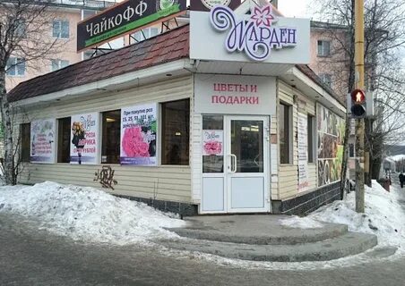 Жарден краснотурьинск