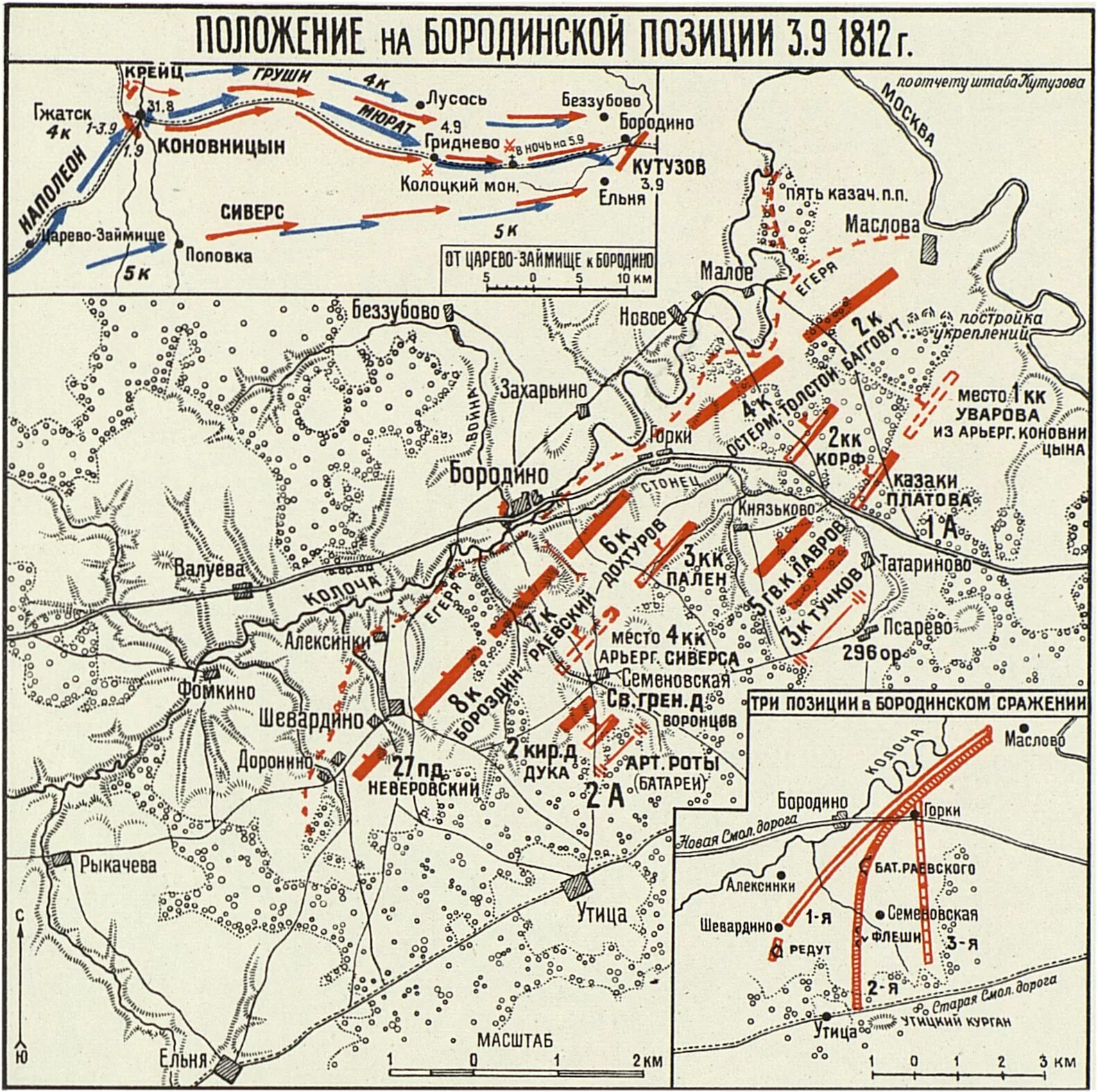 Бородинская битва 1812 года карта. Карта сражения Бородино 1812 года. Карта Бородинского сражения 1812 года. Схема Бородинского сражения 1812 года.