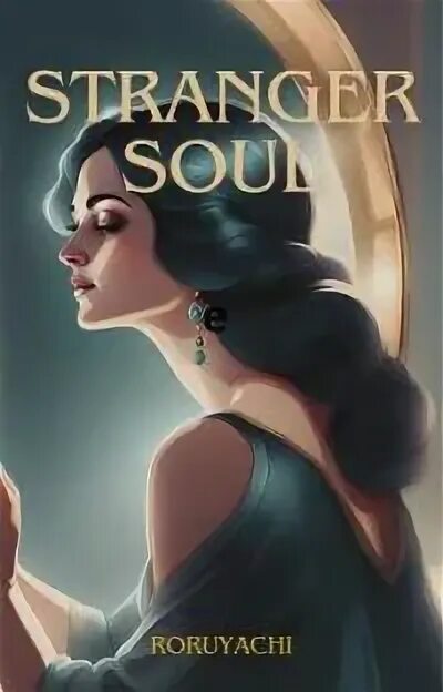 Stranger soul. Stranger soul. Shadowrun дракон. Bizarre souls. Bizarre souls.