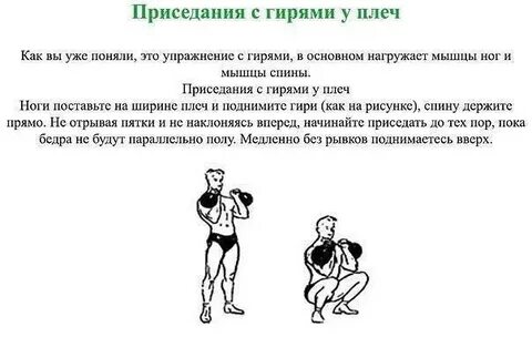 Как использовать гири