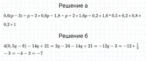 Упражнение номер 106