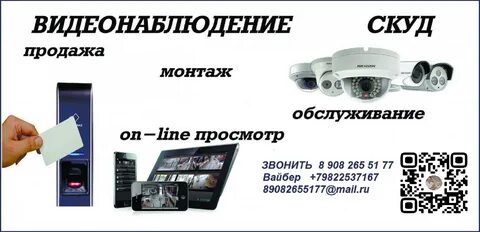 Вакансия видеонаблюдение