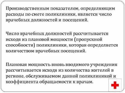 Посещений в смену