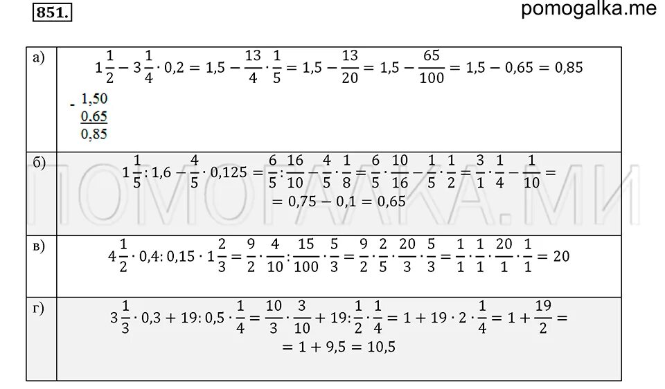 Математика 6 класс Никольский номер 851. Математика 6 класс 851. Математика 6 класс страница 161 номер 851.