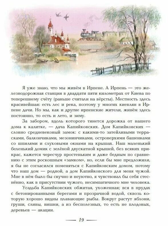 Н Носов рассказы тайна на дне колодца. Рассказ Николая Носова тайна на дне колодца.