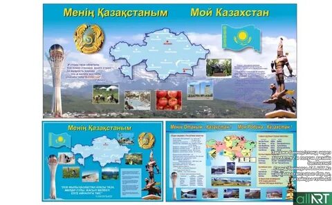 Казахстан как оформить