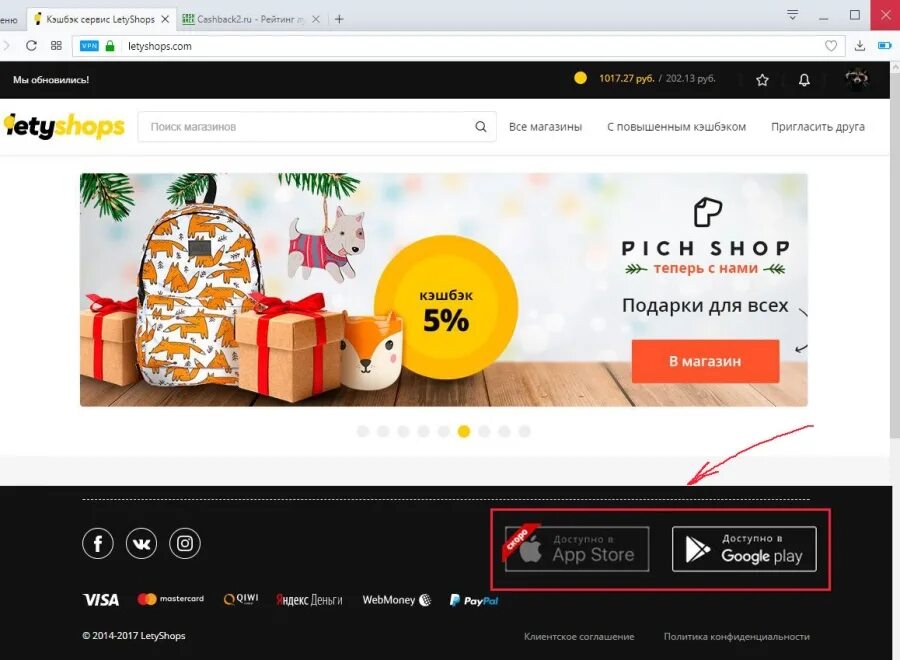 Почему кэшбэк. Кэшбэк в магазинах. кэшбэк сервис. кэшбэк сайты. акция кэшбэк.