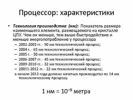 Характеристика технологии производства