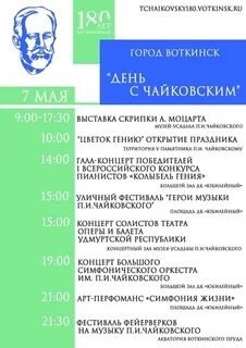 Дк на кирова воткинск афиша