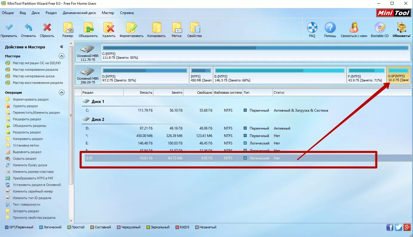 Как изменить разделы на жестком диске. Добавить диски разделы. Приведите организацию разделов на диске. MINITOOL Partition Wizard увеличение диска с. Update minitool