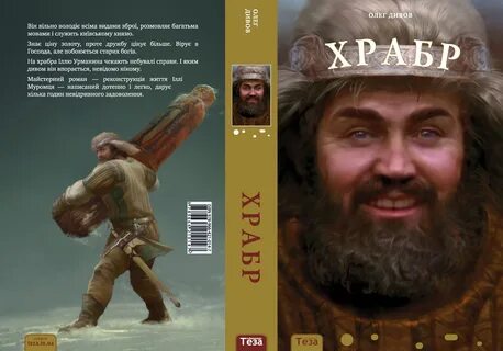 Дивов fb2