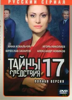 Следствие 17