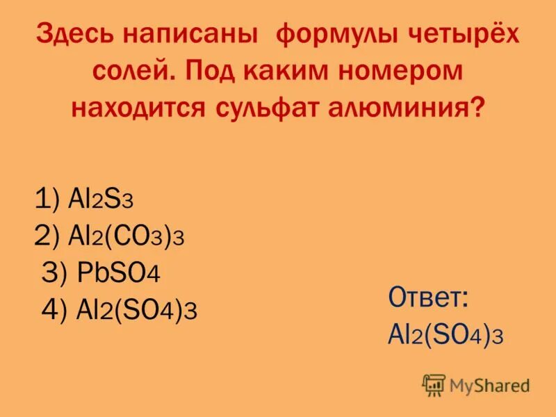 гидролиз солей нитрита аммония. сульфат алюминия какая среда. гидролиз сульфита алюминия. нитрат алюминия раствор. гидролиз сульфата алюминия.