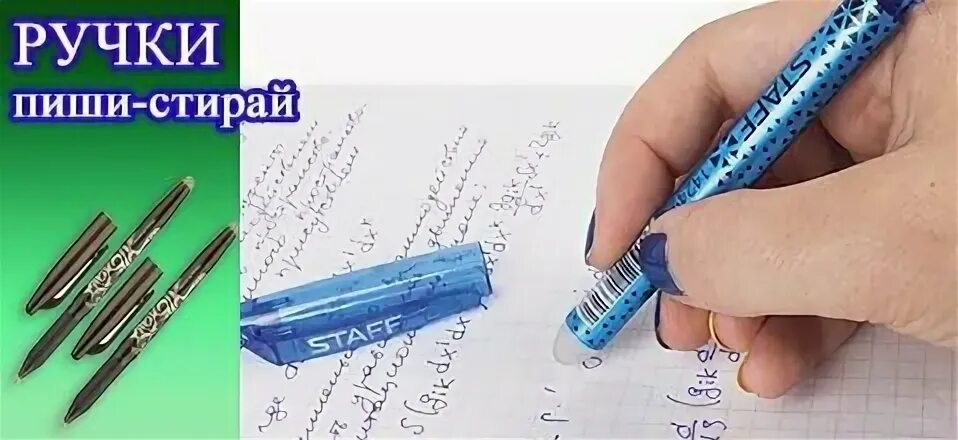 Ручка гелевая. Продай мне ручку прикол. Ручка прикол. Ну раз эта ручка не пишет. Продать ручку.