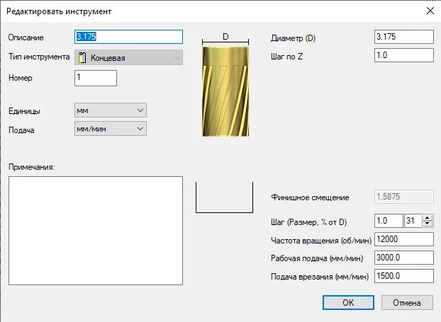 Настройка фрез. Фрезерный стол вуд мастер. Настройка фрез. 175 в арткам 2008. Таблица режимов фрез.