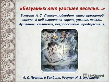 Подводя итоги прожитой жизни