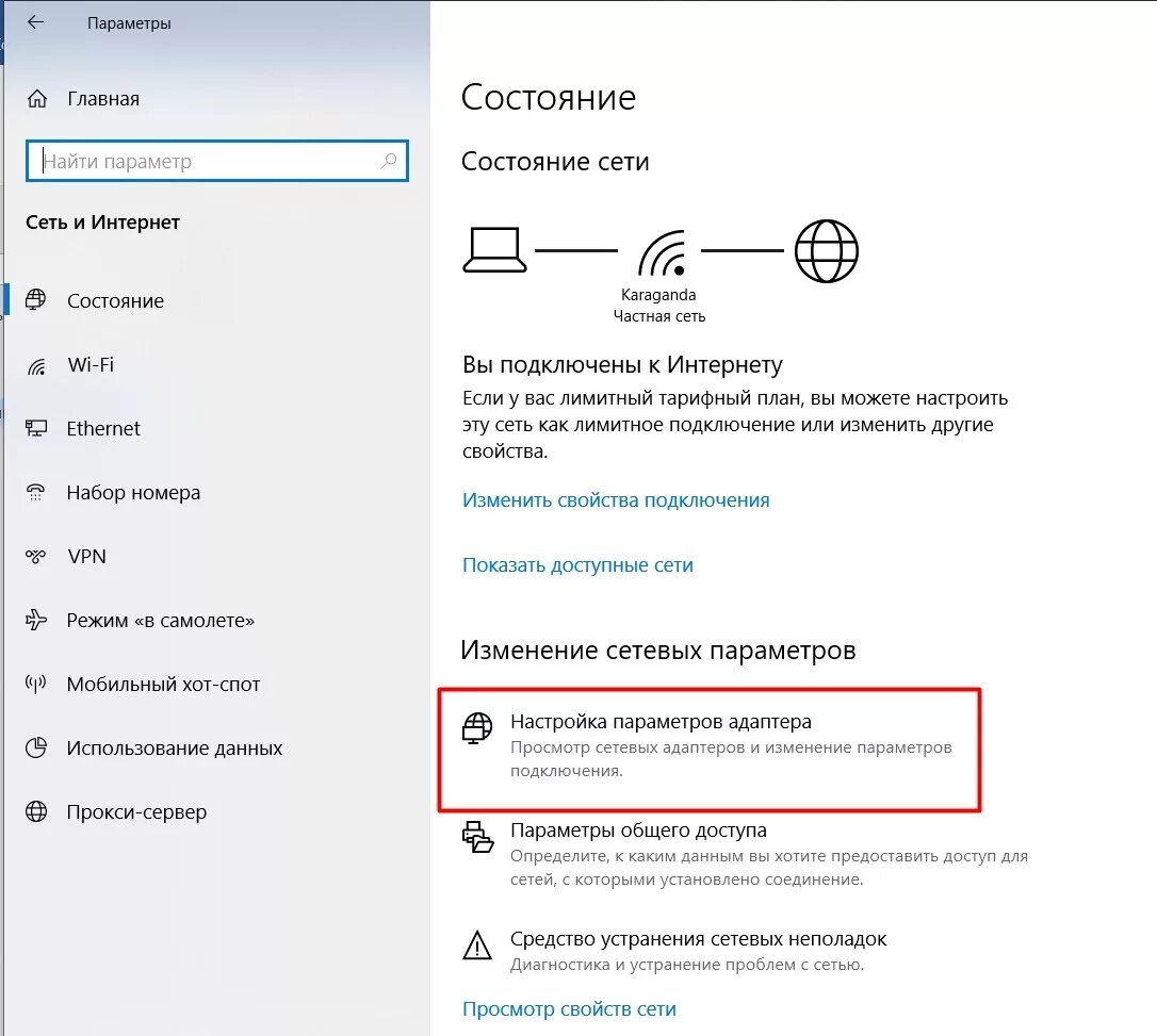 ДНС сервер виндовс 10. DNS как настроить. DNS сервера Windows. Windows настройка DNS. Подключения к интернету dns