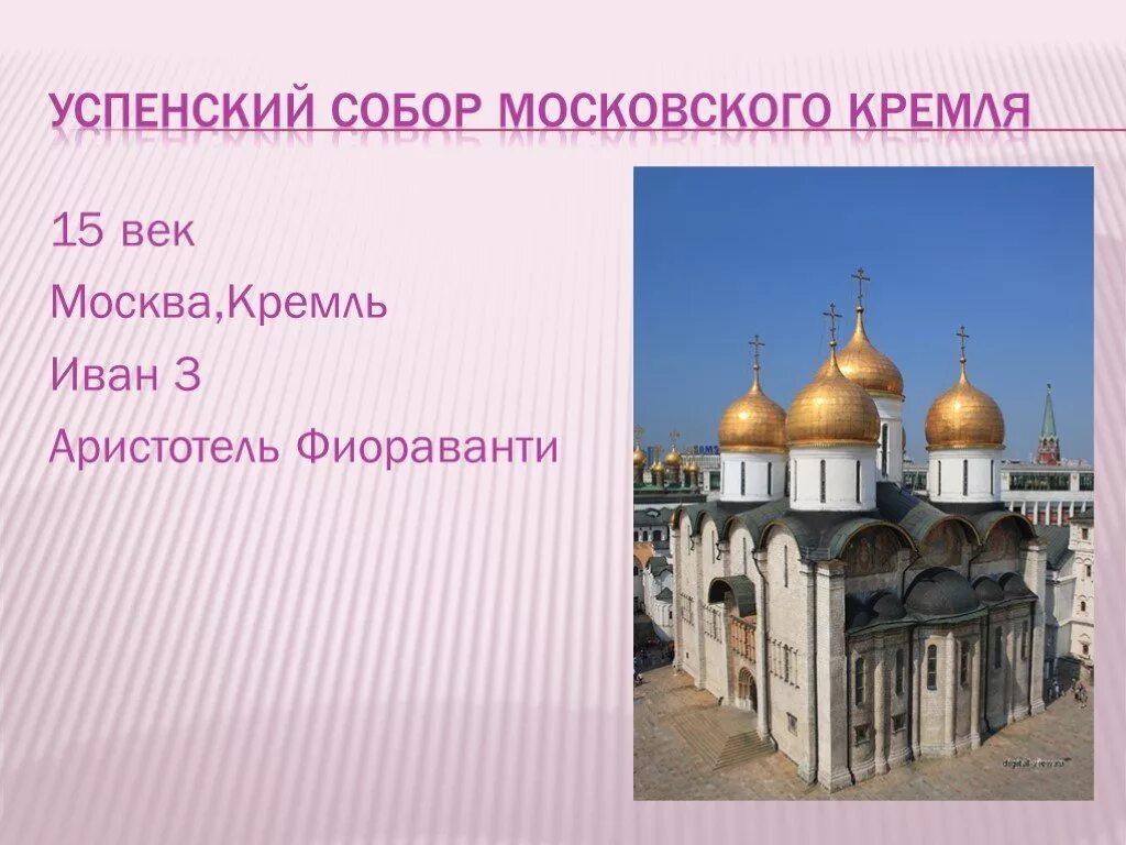 Памятники культуры россии 3 класс презентация