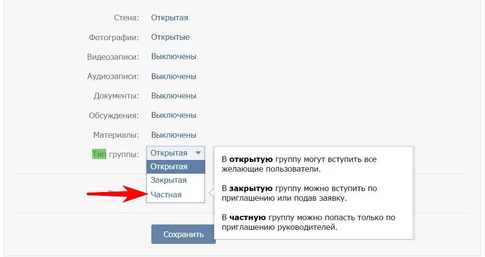 Как удалить страницу в сообществе. Как удалить группу вконтакте. как удалить сообщество вконтакте. как удалить сообщество в вк. как удалить свою группу в вк.