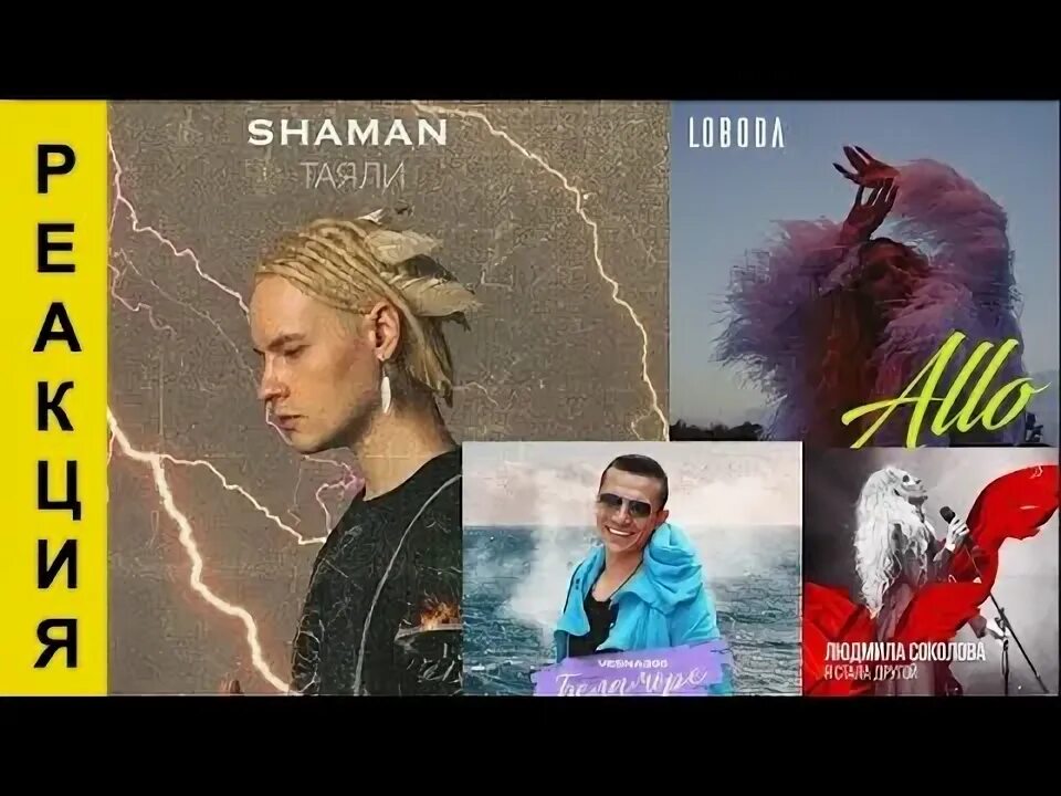 Улетаешь таешь таешь таешь песню