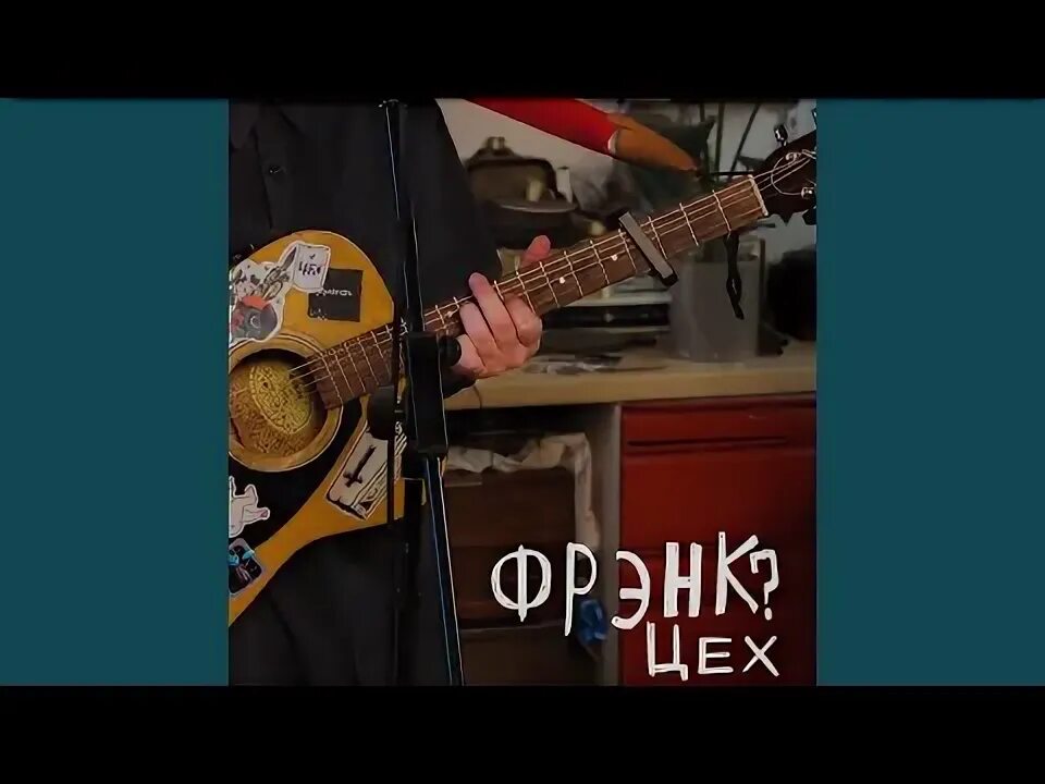 Саня фрэнк трек текст. Let it snow frank sinatra обложка. That's life фрэнк синатра. Фрэнк аккорды. Фрэнк синатра с гитарой.