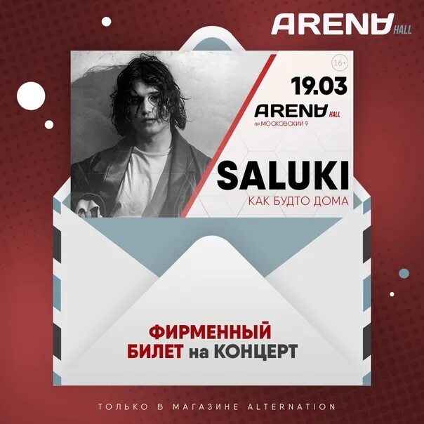 Кроп арена ростов на дону шолохова 270/1. Кроп arena. Кроп арена краснодар. Концерт кроп арена. Кроп arena.