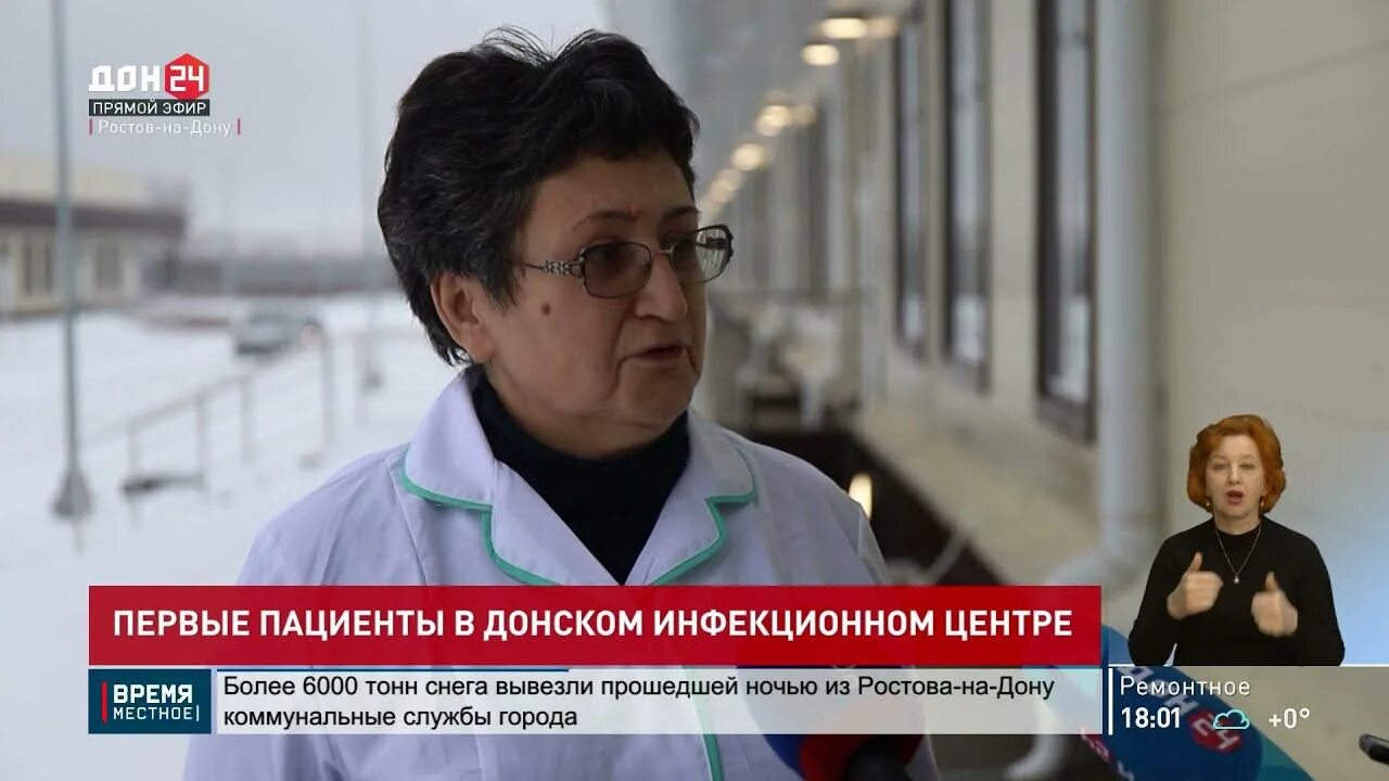 Донской инфекционный госпиталь ростов на дону. Донской инфекционный центр ростов. Донской инфекционный центр фото. Донской инфекционный госпиталь. Донской инфекционный госпиталь.
