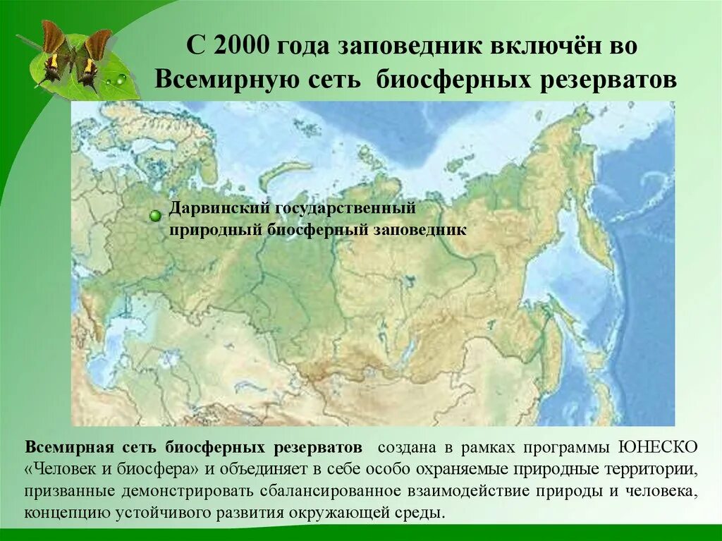 Природный рубеж россии