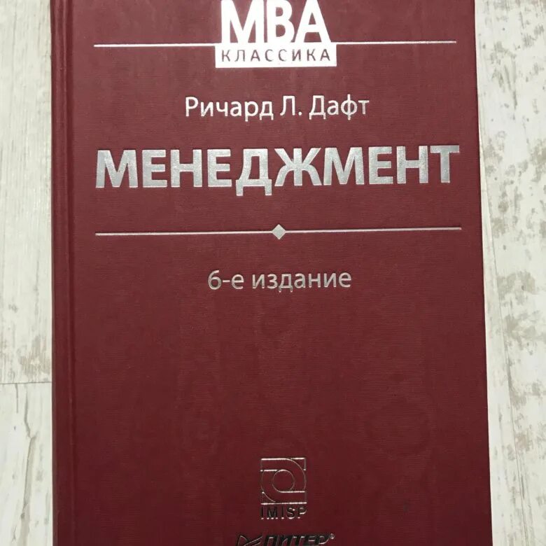 6 издание