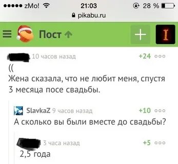Пикабу жена