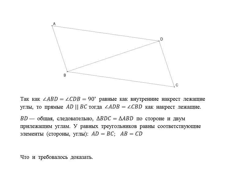 Дано угол abc равен углу adb. Доказать ad BC. Доказать: ab||CD; ad||BC.. Доказать: ab параллелен CD ad параллелен BC. На рисунке ab||CD. Докажите, что BC=ad.