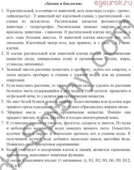 Учебник по химии 7 класс Габриелян ответы. Химия 7 класс учебник Габриелян. Габриелян 7 класс читать