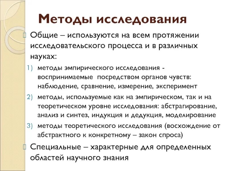 Урок исследование история. Основные использовать методы. Методы исследования на уроке. Урок исследование методы исследования. Технология исследовательского метода для дошкольников.