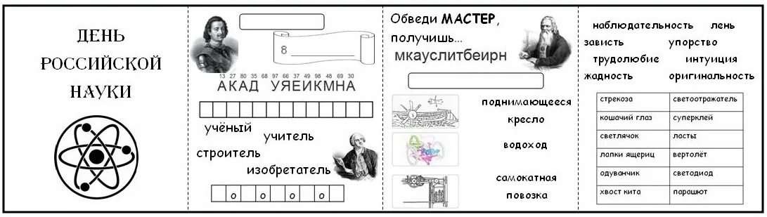 Рабочие листы к разговорам о важном