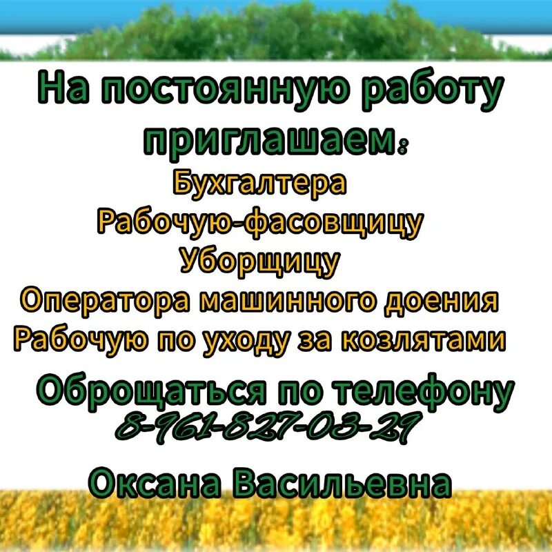 требуются сотрудники на производство. работа лабинск свежие вакансии от прямых работодателей. приглашаем на работу продавца. работа в лабинске. требуется вакансии.