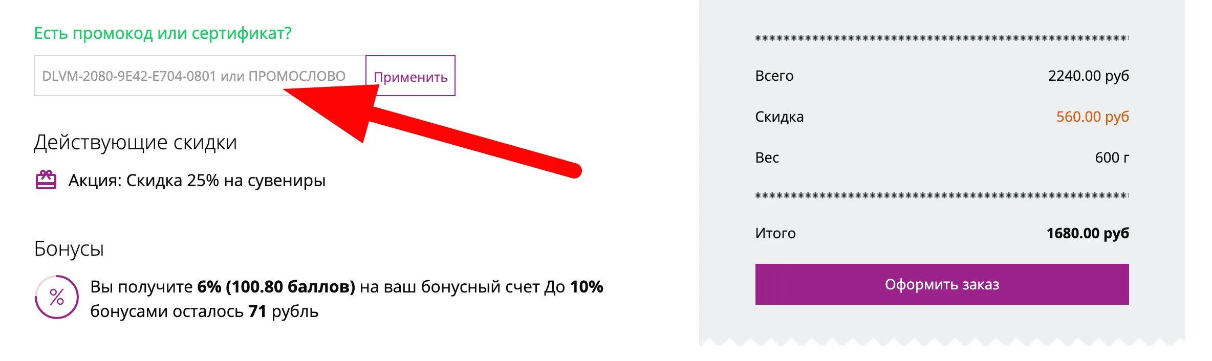 Промокод. NETPRINT промокод. Промокоды в читай город декабрь 2022. Промокоды нетпринт 2022. Https ya cc aprel