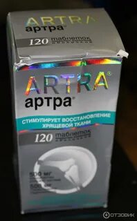 Артра обезболивает