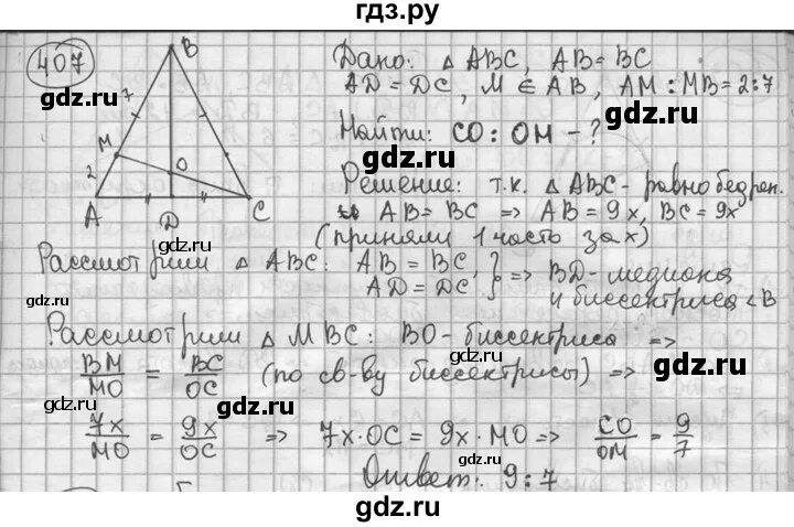 Русский 8 класс номер 407. Геометрия восьмой класс номер 407.