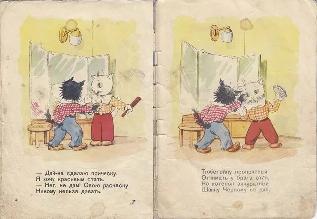 Где найти книгу в малыше желтом