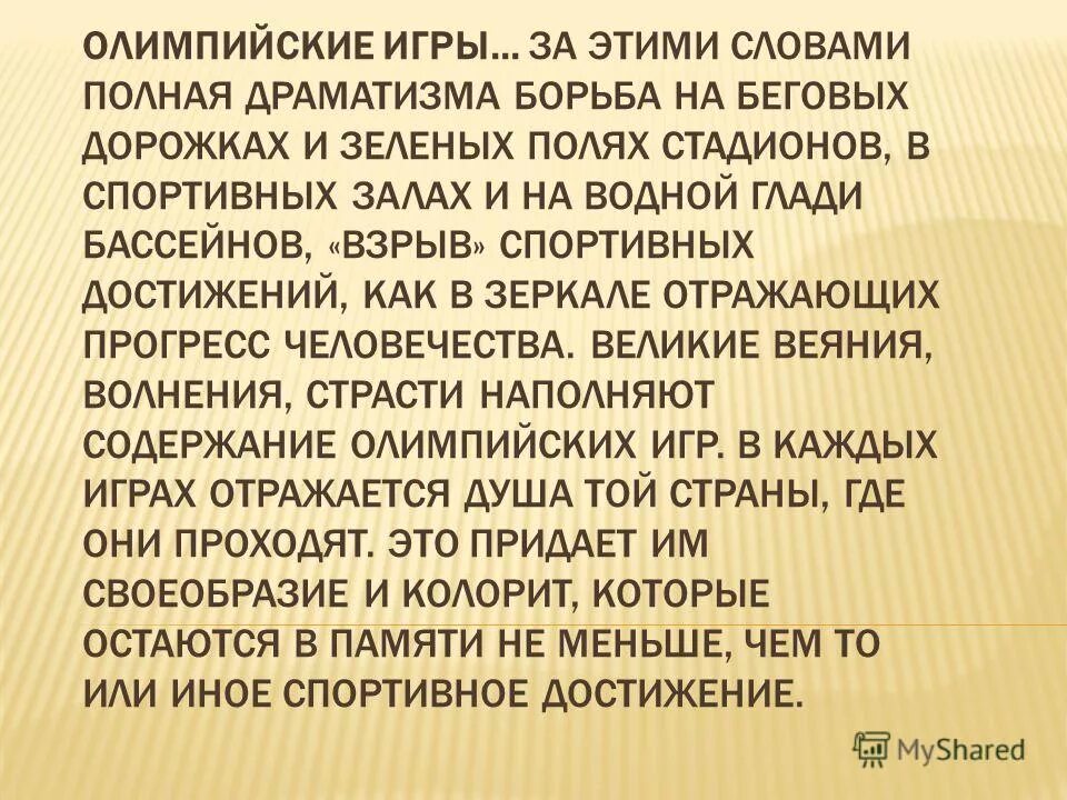 высокий накал драматизма. драматизм это в литературе. исторические костюмы афиша. высокий накал драматизма. высокий накал драматизма.