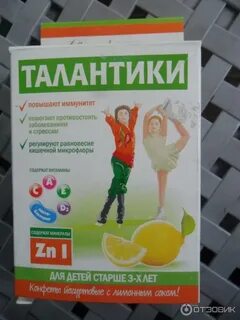 Талантика