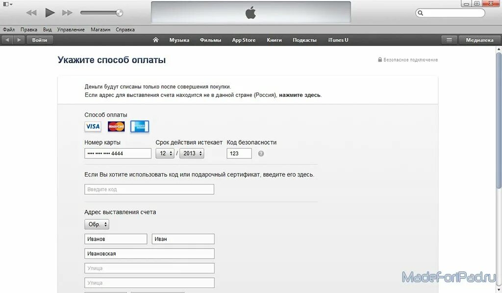 Как создать apple id 2024