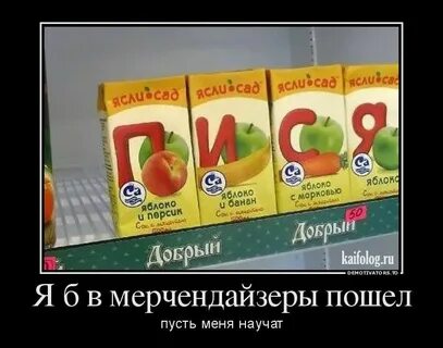 День мерчендайзера картинки
