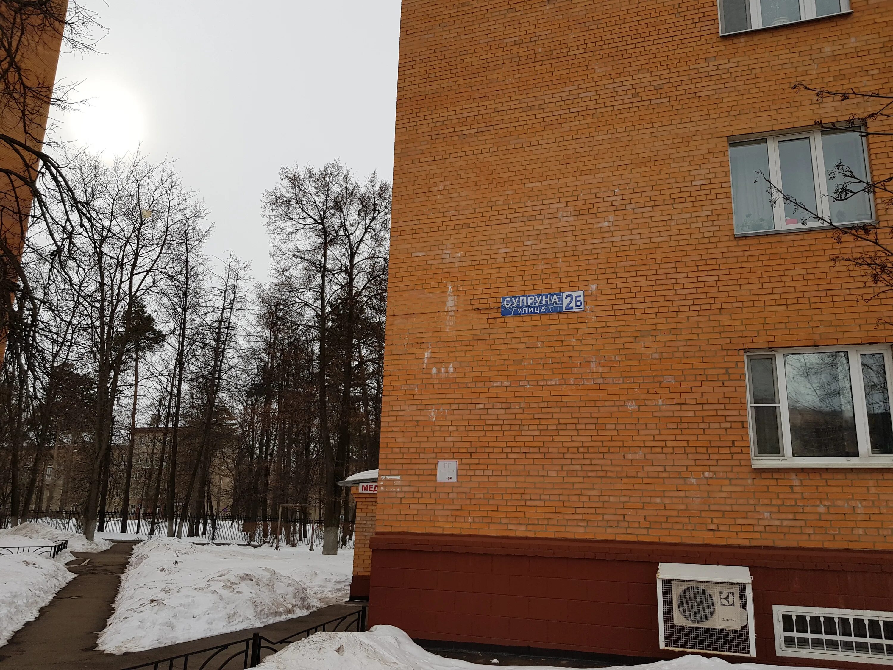 нотариус щелково-3. щелково 3 супруна 1 трендмедика. улица супруна щелково. спецодежда щелковское шоссе 89. проспект 60 лет октября 10 щелково.