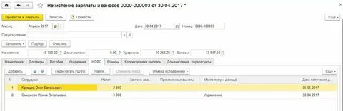 Договор гпх взносы от несчастных случаев 2024