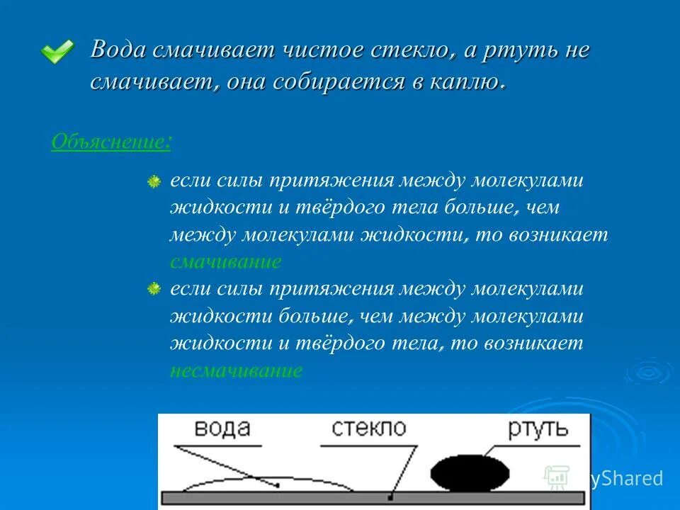 смочите два листочка бумаги один водой второй. маркировке кабеля с бумажно-масляной изоляцией. вода смачивает парафин.
