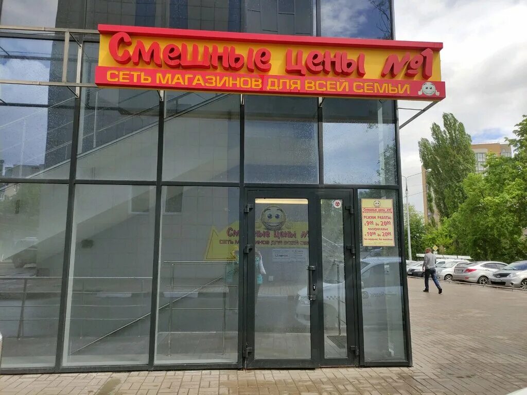 какие магазины работают в белгороде. какие магазины работают в белгороде. какие магазины работают в белгороде. белгород ул губкина 27а панорама. какие магазины работают в белгороде.