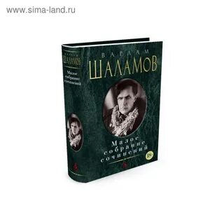 Малое собрание сочинений
